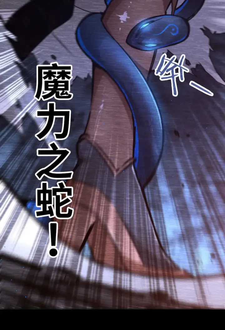 漫画《放开那个女巫》42 蛇魔哈卡拉第50张图