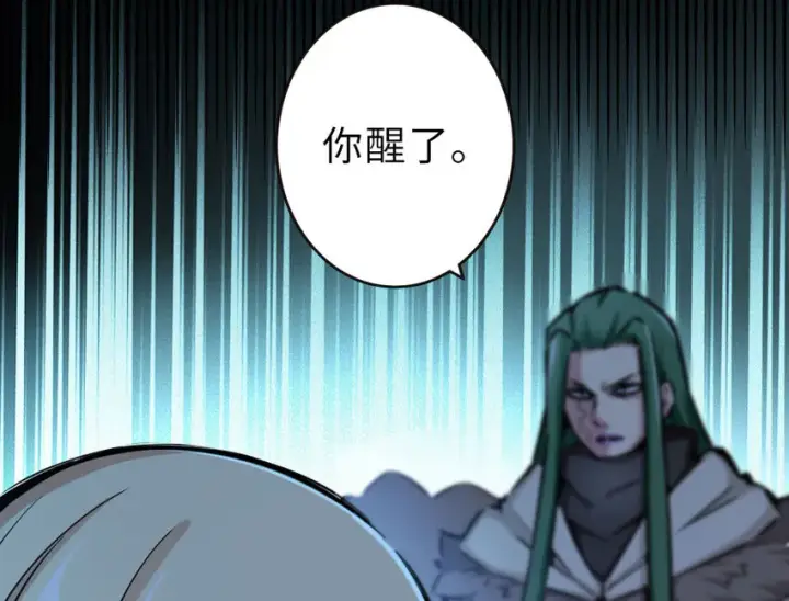 漫画《放开那个女巫》42 蛇魔哈卡拉第55张图