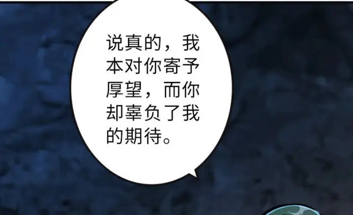 漫画《放开那个女巫》42 蛇魔哈卡拉第58张图