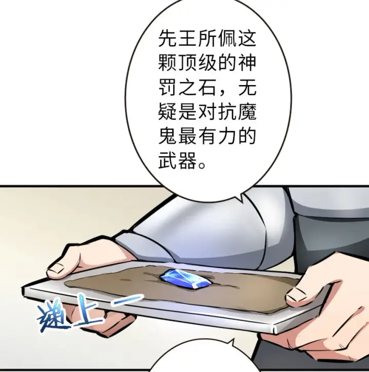 漫画《放开那个女巫》42 蛇魔哈卡拉第6张图