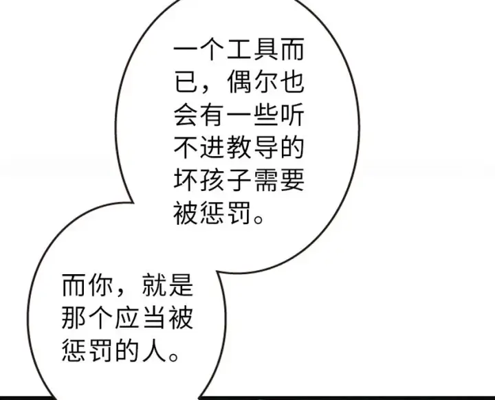 漫画《放开那个女巫》42 蛇魔哈卡拉第62张图