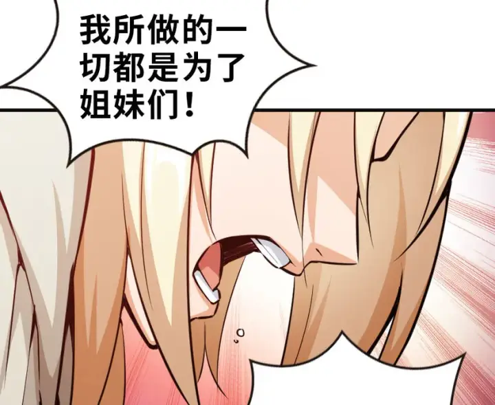 漫画《放开那个女巫》42 蛇魔哈卡拉第65张图