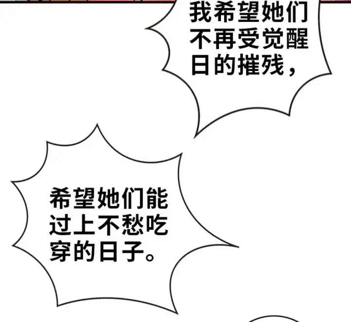 漫画《放开那个女巫》42 蛇魔哈卡拉第66张图