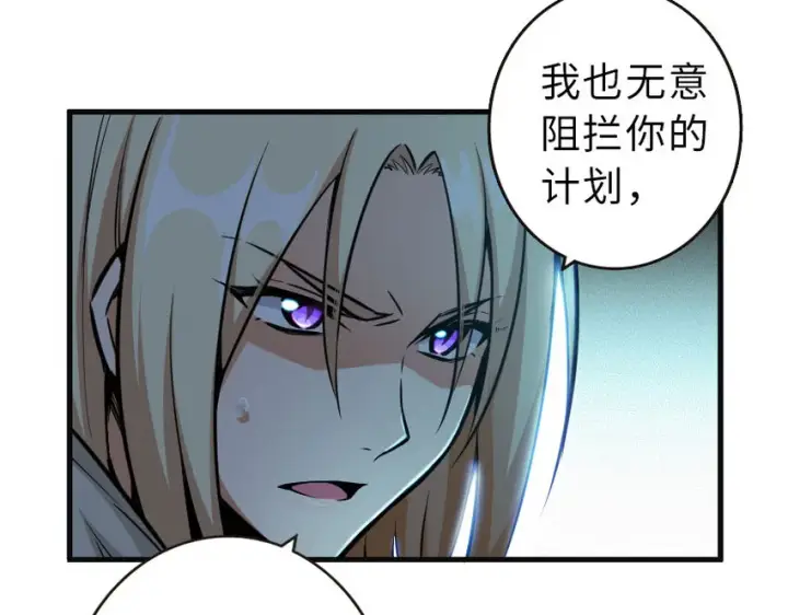 漫画《放开那个女巫》42 蛇魔哈卡拉第67张图