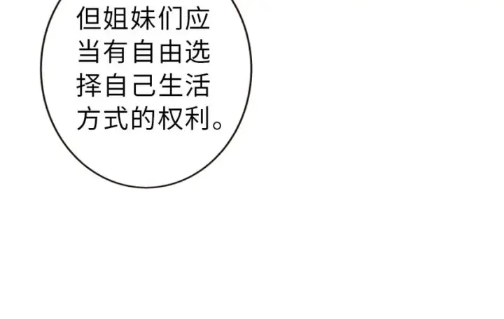 漫画《放开那个女巫》42 蛇魔哈卡拉第68张图