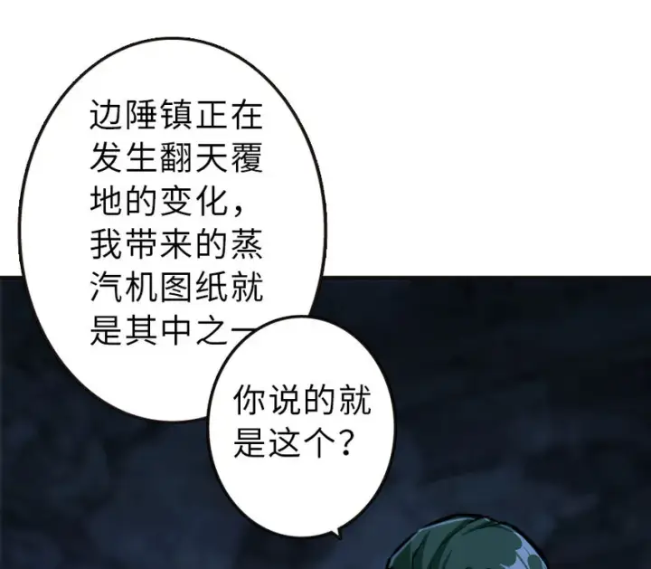 漫画《放开那个女巫》42 蛇魔哈卡拉第69张图