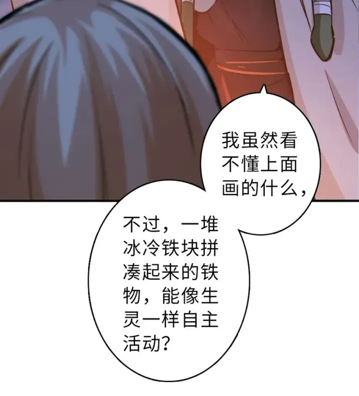 漫画《放开那个女巫》42 蛇魔哈卡拉第71张图