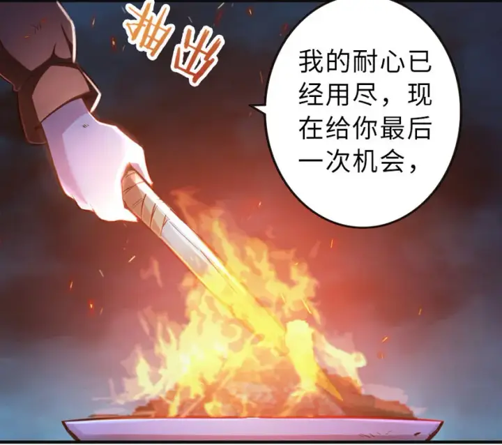 漫画《放开那个女巫》42 蛇魔哈卡拉第75张图