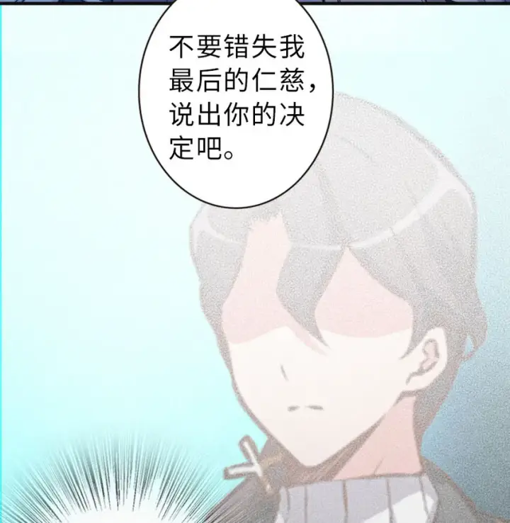 漫画《放开那个女巫》42 蛇魔哈卡拉第80张图