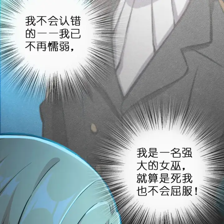 漫画《放开那个女巫》42 蛇魔哈卡拉第81张图