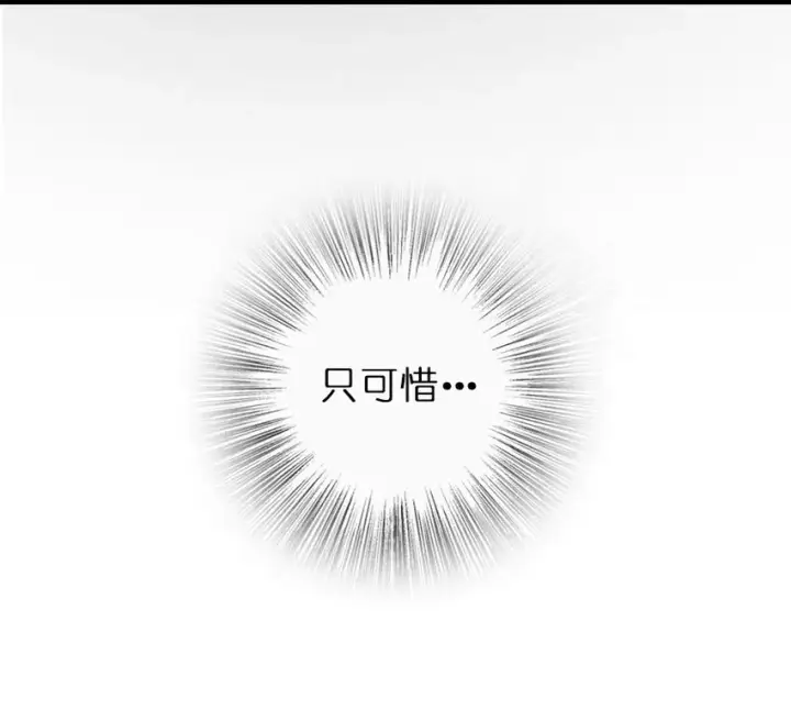 漫画《放开那个女巫》42 蛇魔哈卡拉第83张图