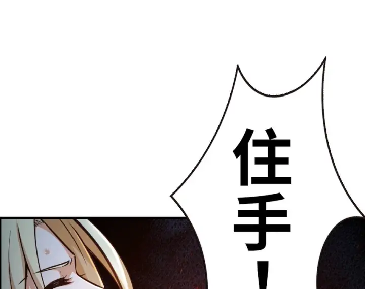 漫画《放开那个女巫》43 脱逃第2张图
