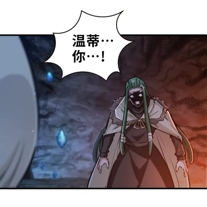 漫画《放开那个女巫》43 脱逃第29张图