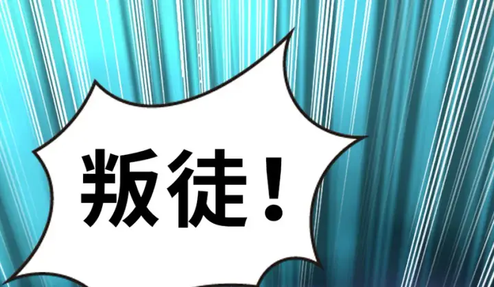 漫画《放开那个女巫》43 脱逃第30张图