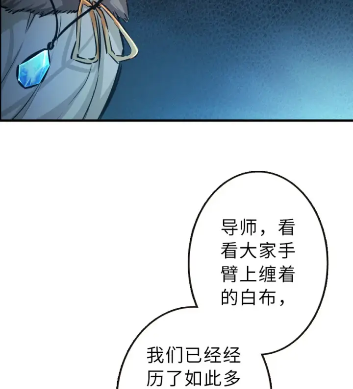 漫画《放开那个女巫》43 脱逃第4张图