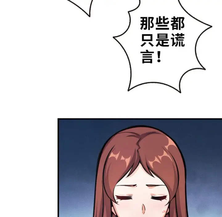 漫画《放开那个女巫》43 脱逃第6张图