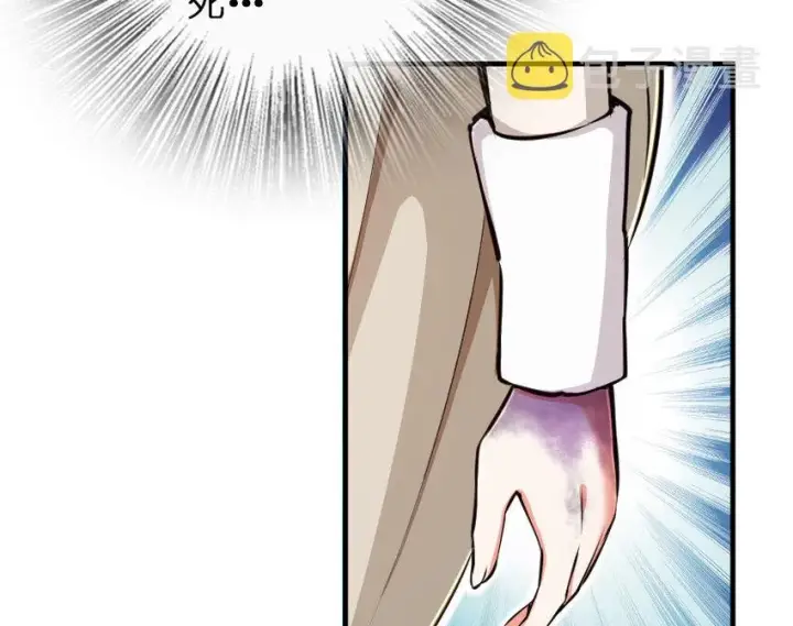 漫画《放开那个女巫》43 脱逃第60张图
