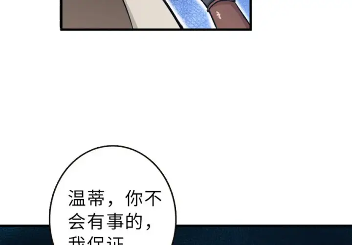 漫画《放开那个女巫》43 脱逃第64张图