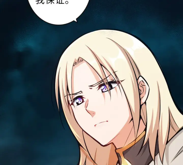 漫画《放开那个女巫》43 脱逃第65张图