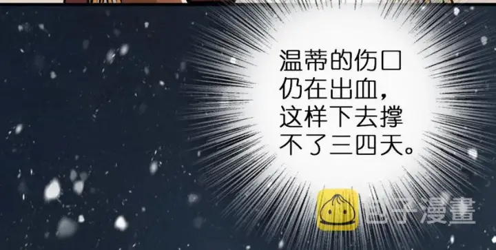 漫画《放开那个女巫》43 脱逃第76张图