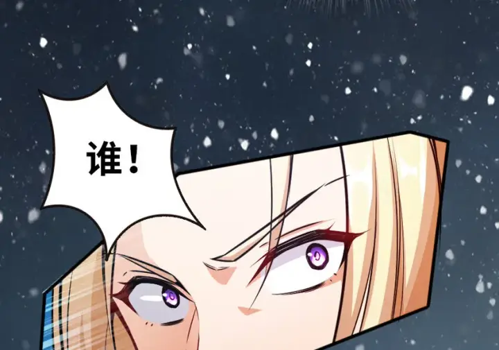漫画《放开那个女巫》43 脱逃第77张图