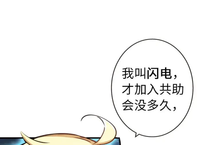 漫画《放开那个女巫》44 探险家第10张图