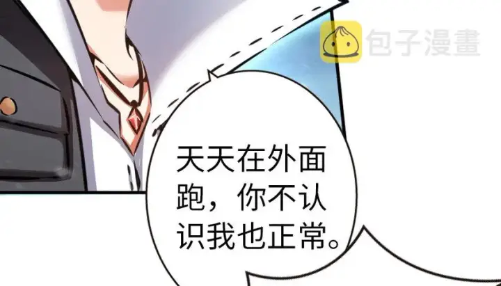 漫画《放开那个女巫》44 探险家第12张图