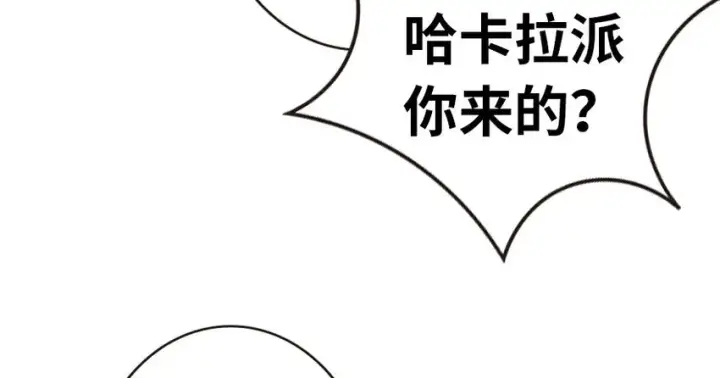漫画《放开那个女巫》44 探险家第13张图