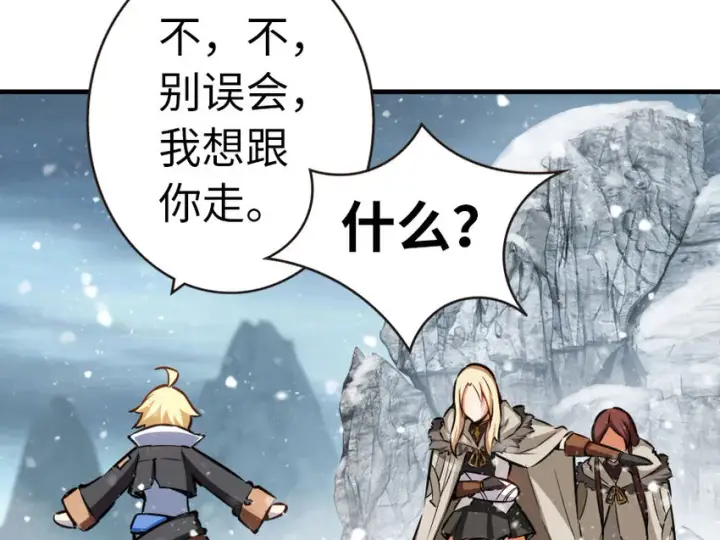 漫画《放开那个女巫》44 探险家第14张图