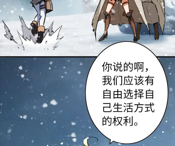 漫画《放开那个女巫》44 探险家第15张图