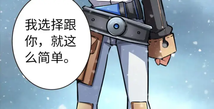 漫画《放开那个女巫》44 探险家第17张图