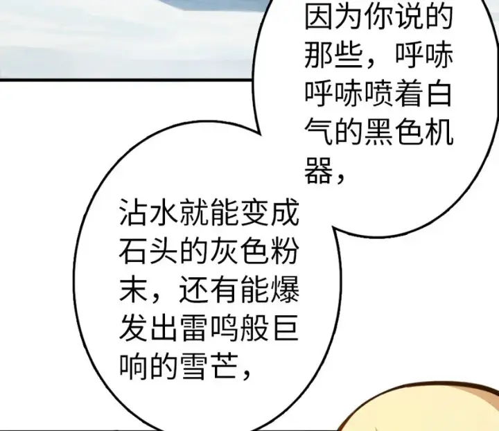 漫画《放开那个女巫》44 探险家第19张图