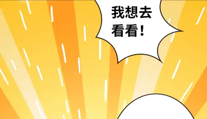 漫画《放开那个女巫》44 探险家第21张图