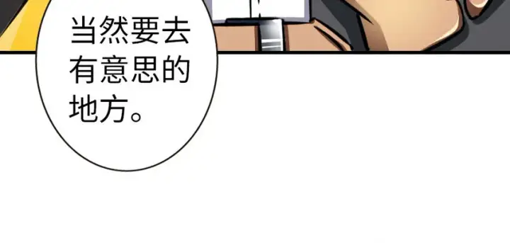 漫画《放开那个女巫》44 探险家第25张图