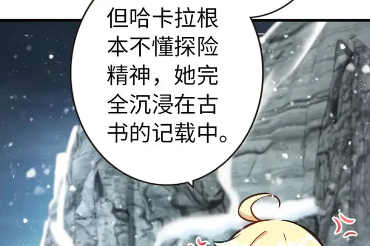 漫画《放开那个女巫》44 探险家第29张图