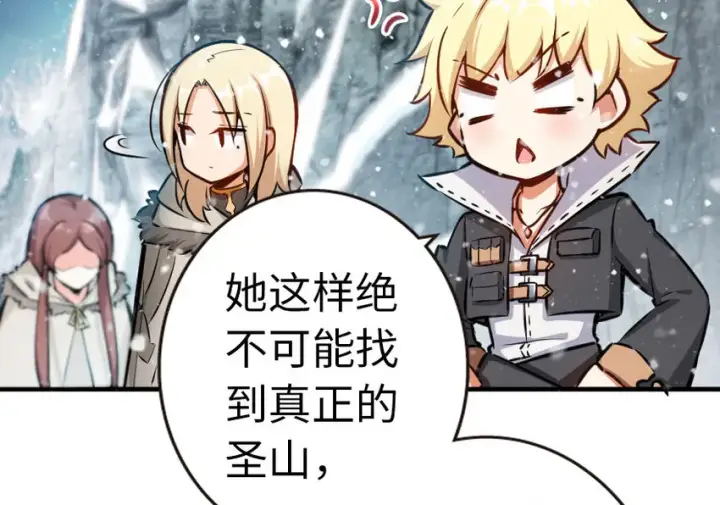 漫画《放开那个女巫》44 探险家第30张图