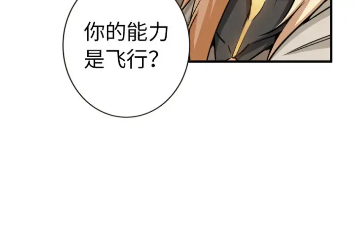 漫画《放开那个女巫》44 探险家第33张图