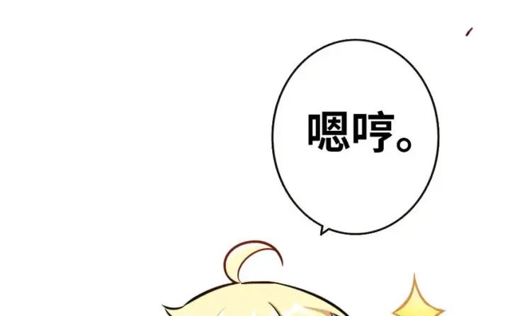 漫画《放开那个女巫》44 探险家第34张图