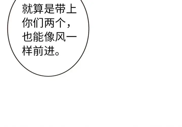 漫画《放开那个女巫》44 探险家第37张图