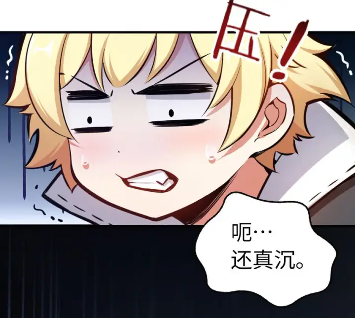 漫画《放开那个女巫》44 探险家第39张图