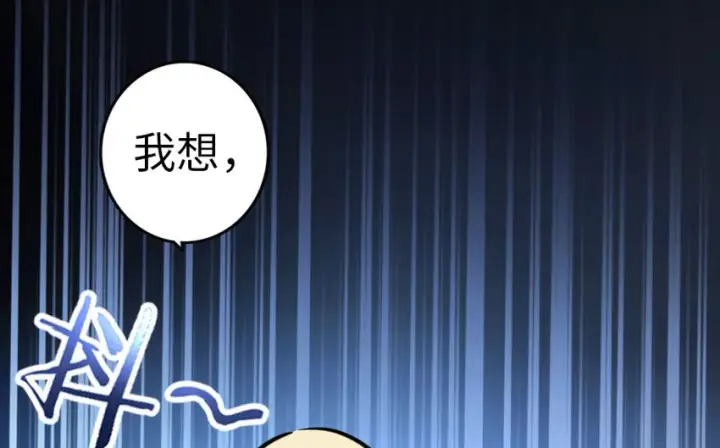 漫画《放开那个女巫》44 探险家第40张图