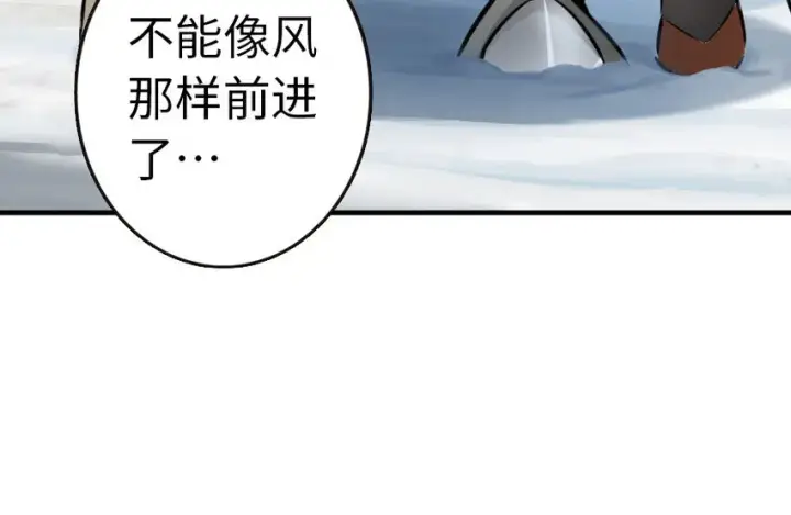 漫画《放开那个女巫》44 探险家第43张图