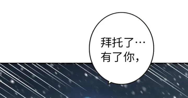 漫画《放开那个女巫》44 探险家第44张图