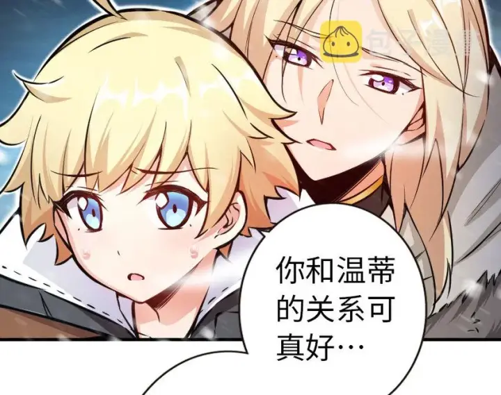 漫画《放开那个女巫》44 探险家第47张图