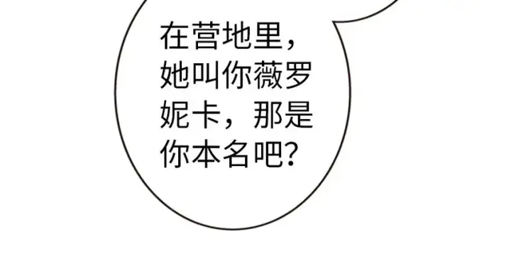 漫画《放开那个女巫》44 探险家第48张图