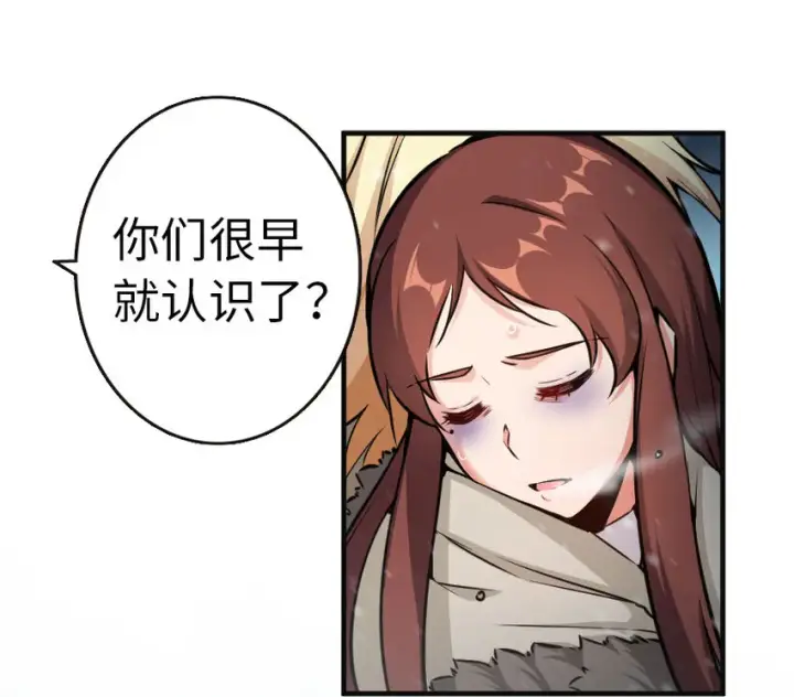 漫画《放开那个女巫》44 探险家第49张图