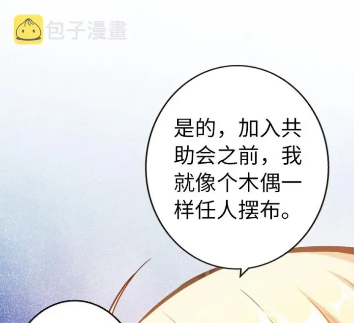 漫画《放开那个女巫》44 探险家第50张图