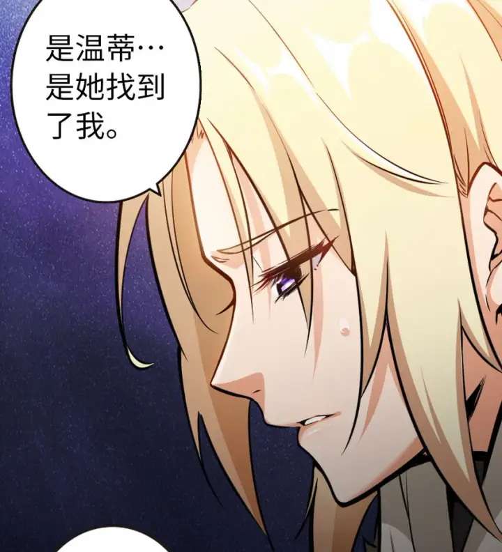 漫画《放开那个女巫》44 探险家第51张图