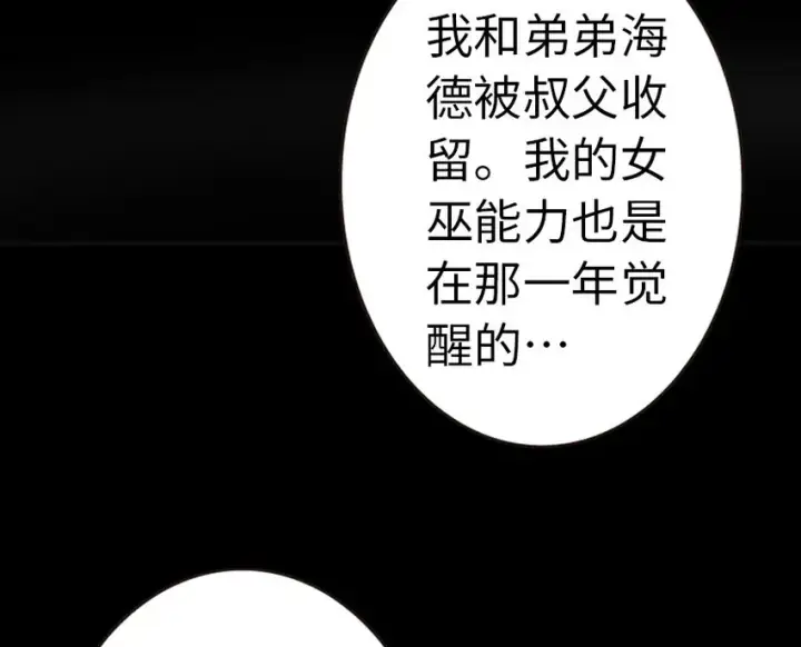 漫画《放开那个女巫》44 探险家第54张图