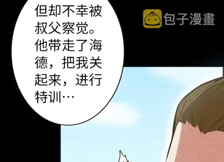 漫画《放开那个女巫》44 探险家第55张图